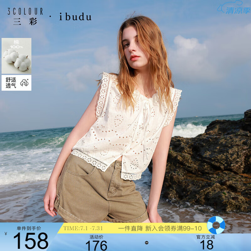 三彩2025夏季新款純棉鏤空繡花白襯衫系帶V領(lǐng)小衫無袖女
