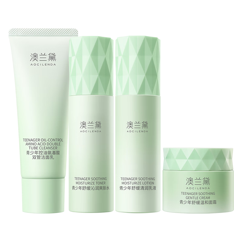 澳兰黛（AOCILENDA）青少年护肤品套装青春期男女孩面霜补水保湿学生祛痘控油洁面秋冬 【控油舒缓】洁面+水+乳+面霜