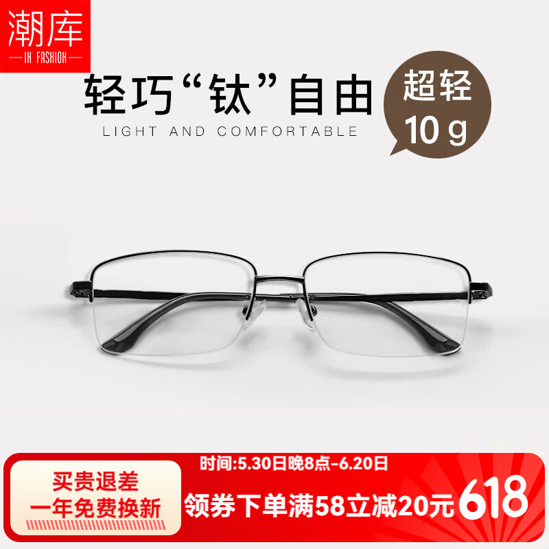 ���ⳬ���Ѽܽ����۾�����;����������Ů���ʱ�п������¾�Ƭ���� 3004��ɫ ����1.60������0-800��