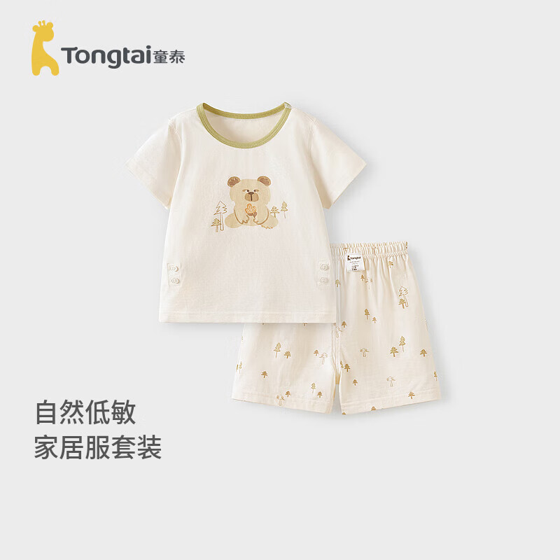 童泰（TONGTAI）婴儿短袖套装夏季莫代尔宝宝衣服空调服儿童睡衣家居服绿色90cm