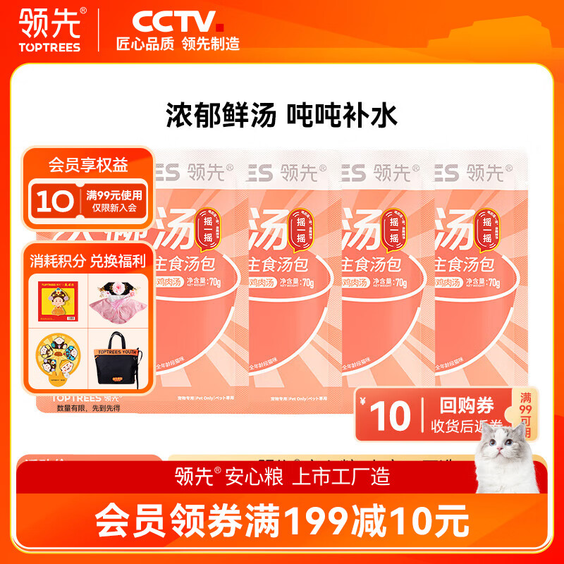 ����ȫ����ʳ����è�����²�ˮ�����ͺ�ʪ��è���ͷ ����ˮ�����������ζ70g*4��