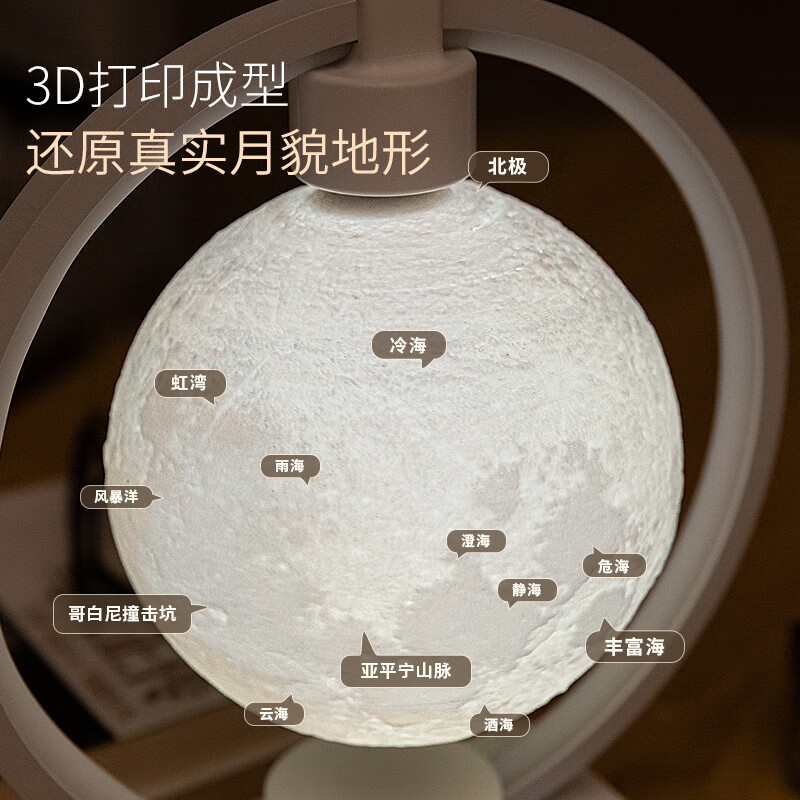 如初磁悬浮月球灯月亮灯送男女友生日礼物实用氛围灯高级感新婚礼物 充电款【升级天猫精灵Ai】14cm球
