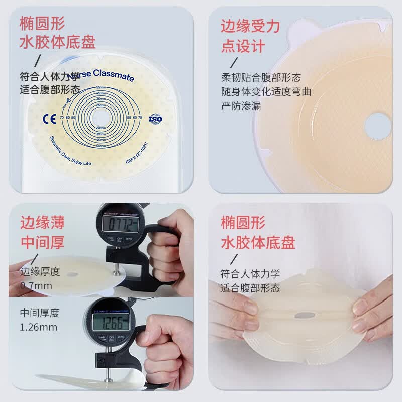 护士同学 可排气造口袋一件式直肠一次性大便袋造瘘袋可清洗医用造口袋 锯齿底盘严防渗漏-秒排气款（10个）+送剥离剂1瓶