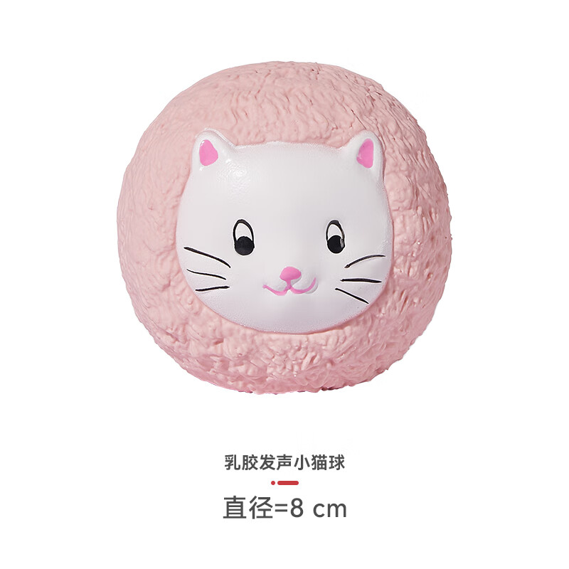 宜特宜特耐咬磨牙發(fā)聲玩具球逗狗狗玩具解悶神器小狗幼犬泰迪柯基金毛 粉色小貓