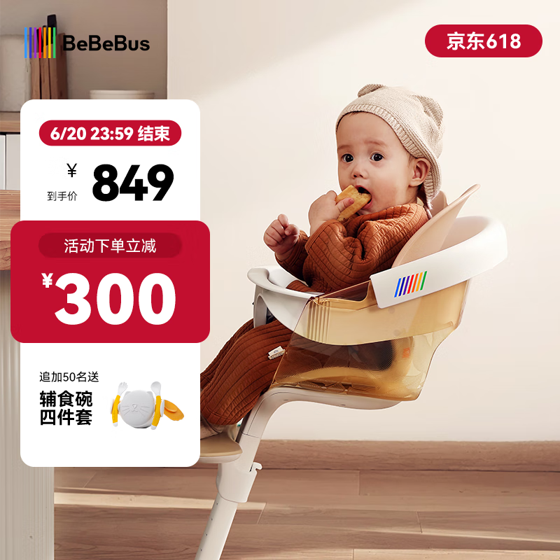 bebebusγɳӤѧμζ๦ܿɳԷͯ Ľ664.1Ԫȯplus