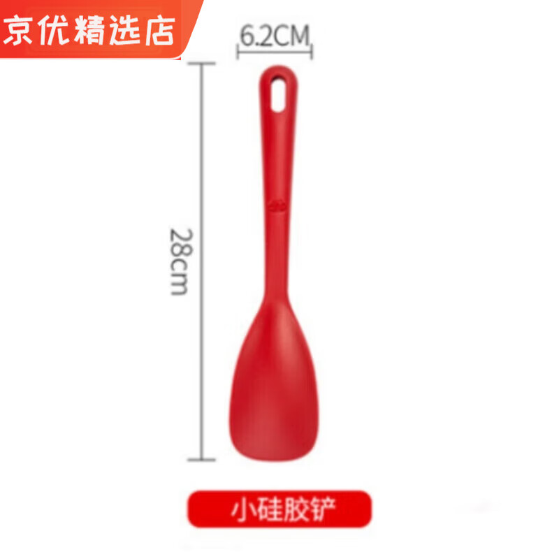 巴拉利尼BALLARINI/硅膠鏟耐高溫鍋鏟湯勺煎鏟11件套裝x 硅膠鏟小號(hào)/.