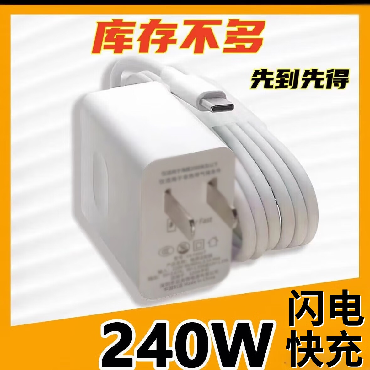 雷珞克适用华为240W超级充电头P50/p40 mate50 40pro nova7/8pro充电器适用荣耀50se/60数据线手机充电器 240W超级充电头+1.5米6A快充线