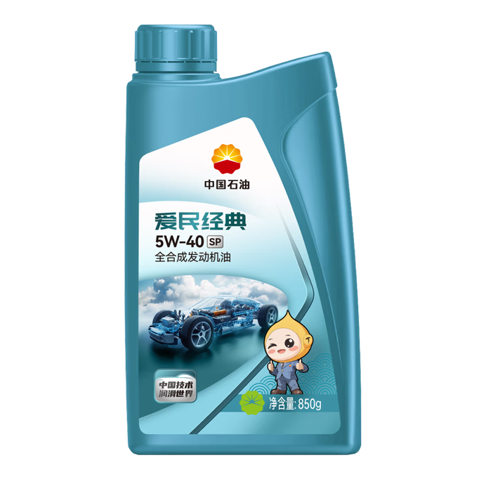 昆侖（KunLun）中國(guó)石油愛(ài)民經(jīng)典5W-40 SP全合成機(jī)油 維修保養(yǎng) 汽車(chē)用品1L