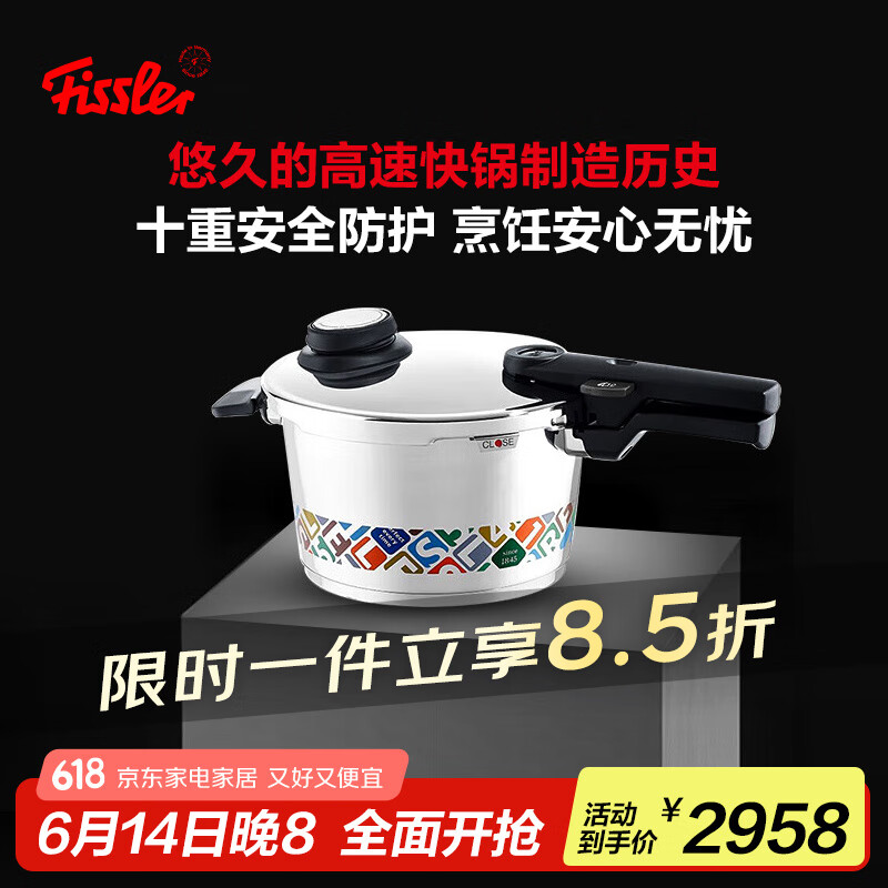 菲仕乐德国原装进口新1845珍藏4.5L不锈钢高压锅压力锅燃气电磁家用防爆