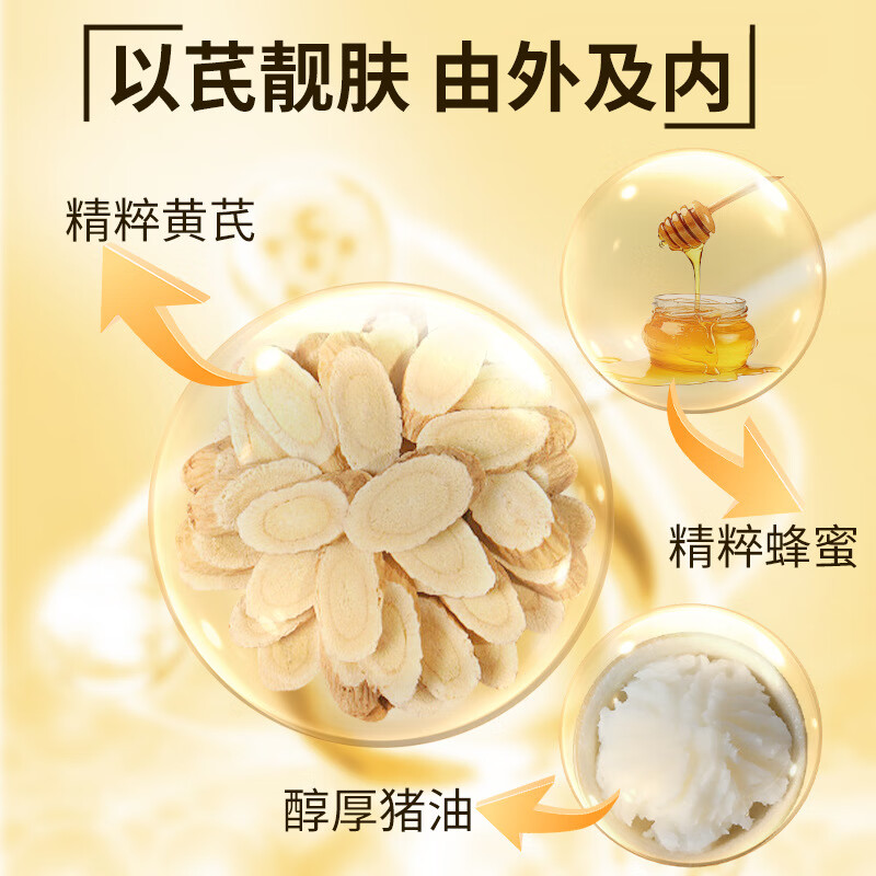艾优茗猪油黄芪膏霜草本植物萃取猪油膏面霜黄芪霜黄芪膏古法手工面霜 猪油黄芪膏50g 三盒