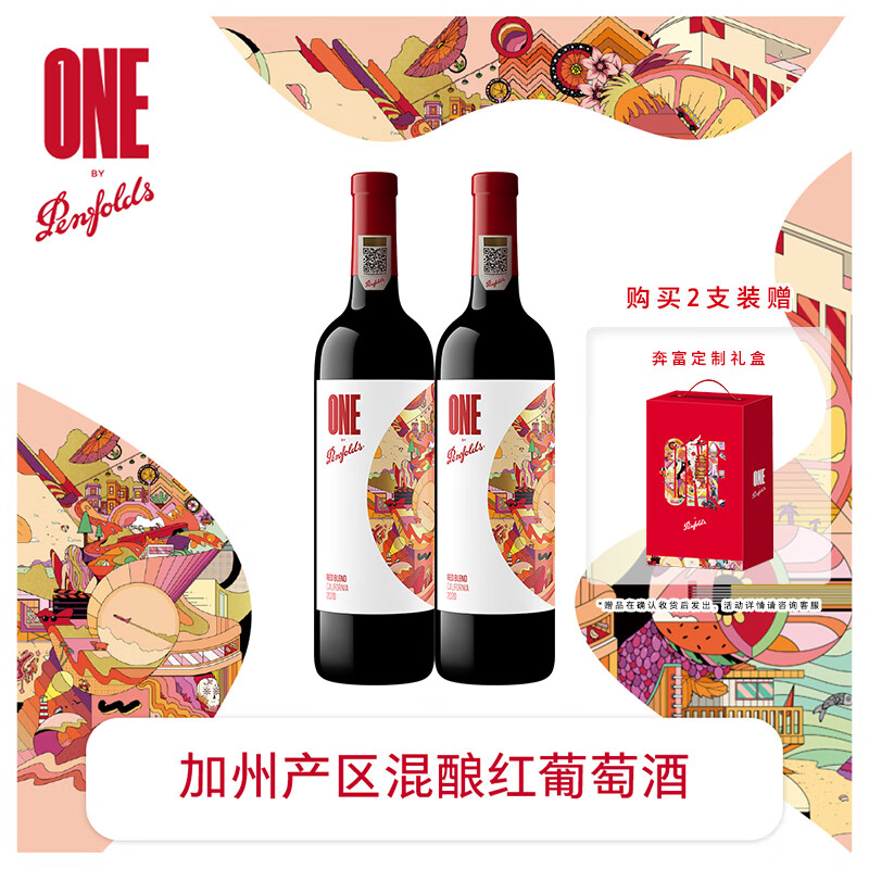 Penfolds【奔富官旗】华晨宇同款 奔富一号加州混酿红葡萄酒750ml春节送礼 双支礼盒装