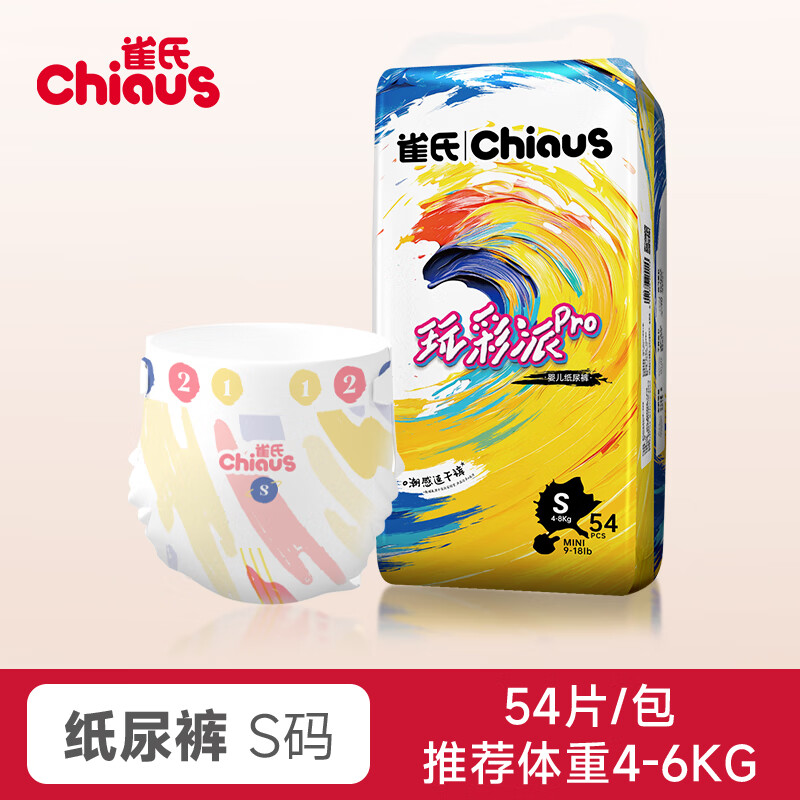 雀氏（Chiaus）【速干裤】玩彩派pro纸尿裤婴儿超薄透气拉拉裤干爽尿不湿 【纸尿裤】S码54片