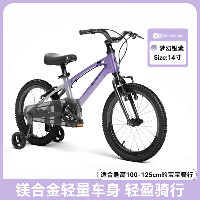 KinderKraft兒童自行車3到6到12歲單車青少年男孩變速20寸山地車女款腳踏車 【兒童自行車】--夢(mèng)幻紫 14寸 其他