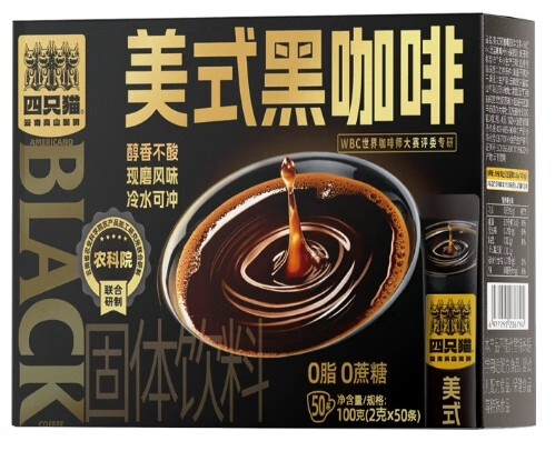 catfour云南高山速溶美式纯黑咖啡0蔗糖0脂无糖运动健身燃减2g*50 美式黑咖啡盒装50条