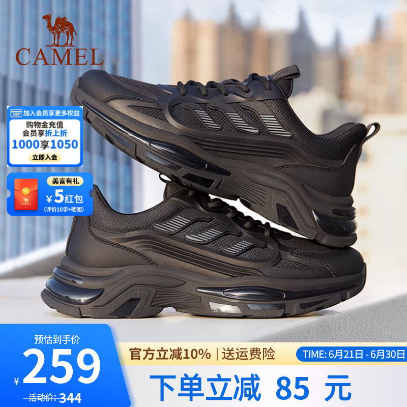 骆驼（CAMEL）男鞋运动鞋子男夏季网面透气老爹鞋增高男士休闲跑步旅游鞋 G14S220014黑色【透气款】 41