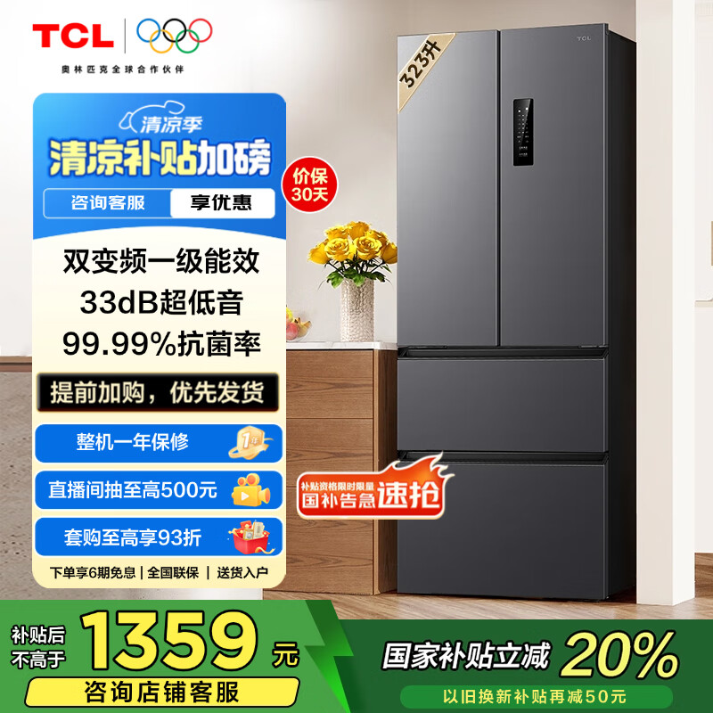 TCL ���ű��� R323V7-D 323��