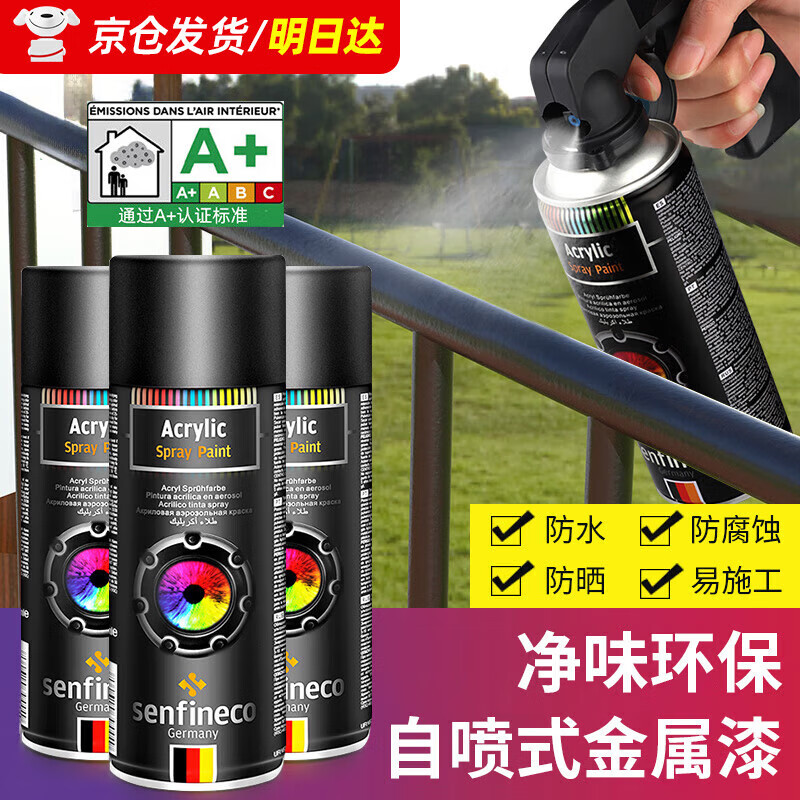 炫嘉米塔尔自喷漆金属漆防锈划痕修补漆木漆翻新改色漆 哑光黑