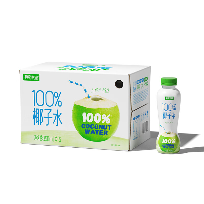 植物宇宙100%纯椰子水 果汁椰青椰子水电解质饮料0添加蔗糖饮料 350ml*15瓶