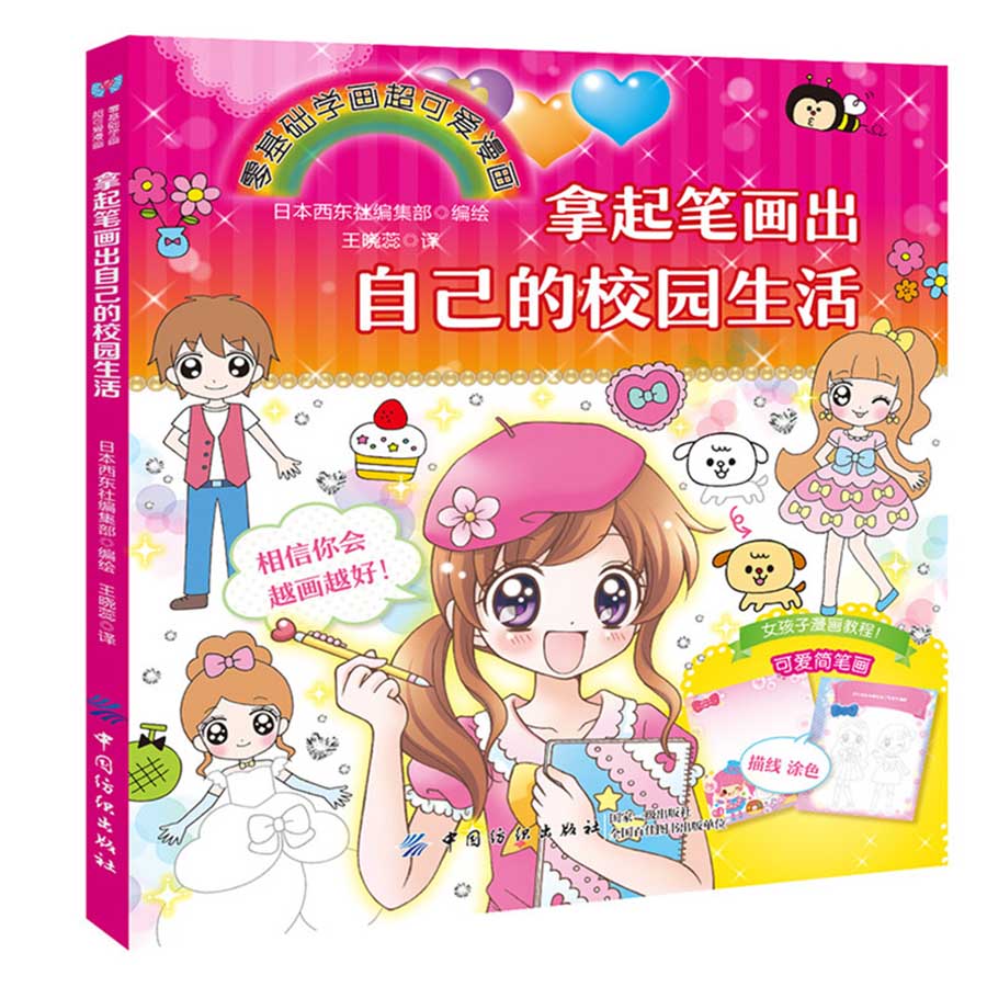 ����ʻ����Լ���У԰����