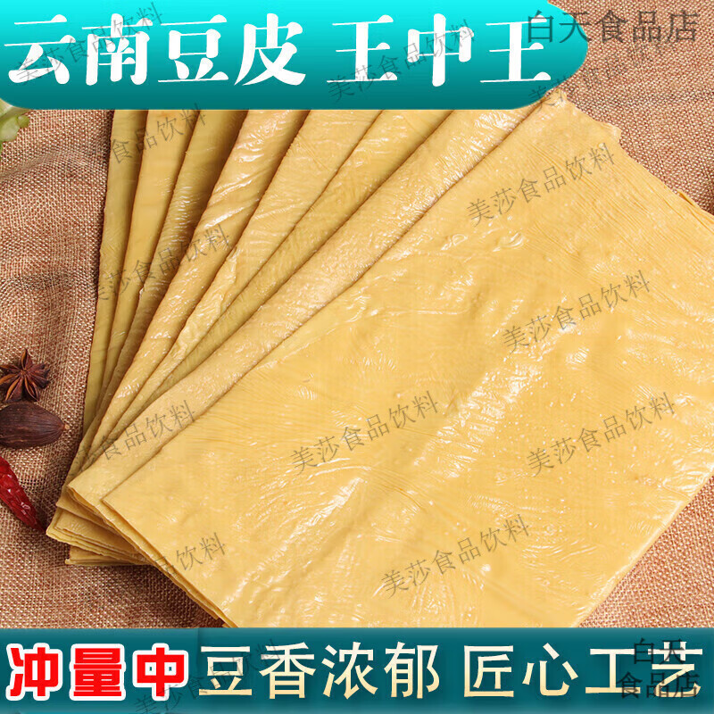 云南石屏传统工艺豆腐皮丝腐竹油皮凉拌火锅干货商用豆皮王中王 250克