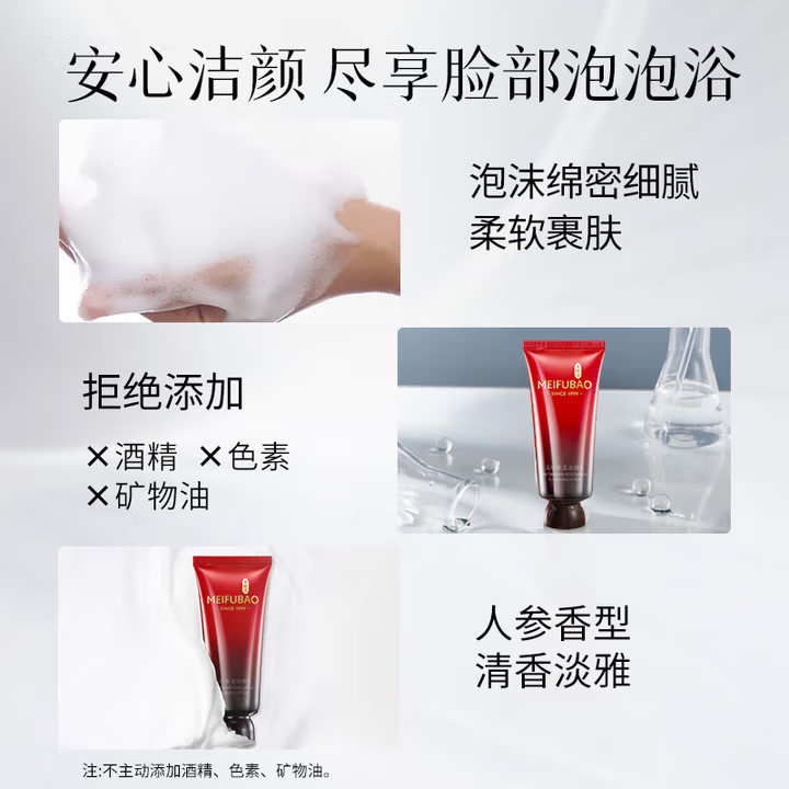 美肤宝五珍保湿洁颜乳100ml 泡沫细腻清爽不紧绷洁面膏洗面奶洁面乳男女