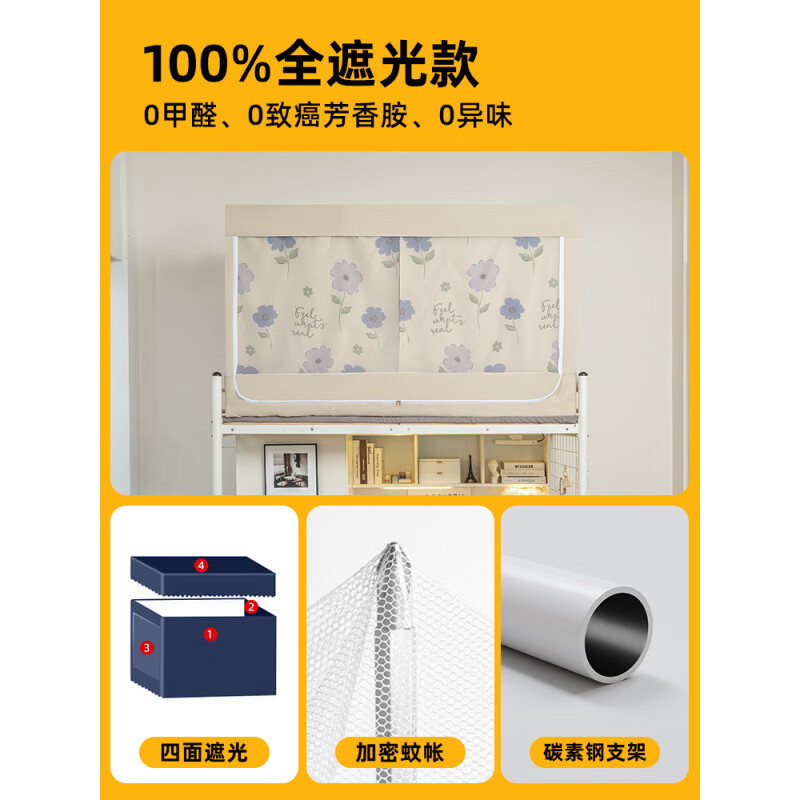 云瑾全包大學(xué)生宿舍專用遮光簾床簾蚊帳一體式2025新款上下鋪床簾 初夏兩片加厚_四面遮光_黑膠款遮 90-100cm床寬長190×寬90×高90