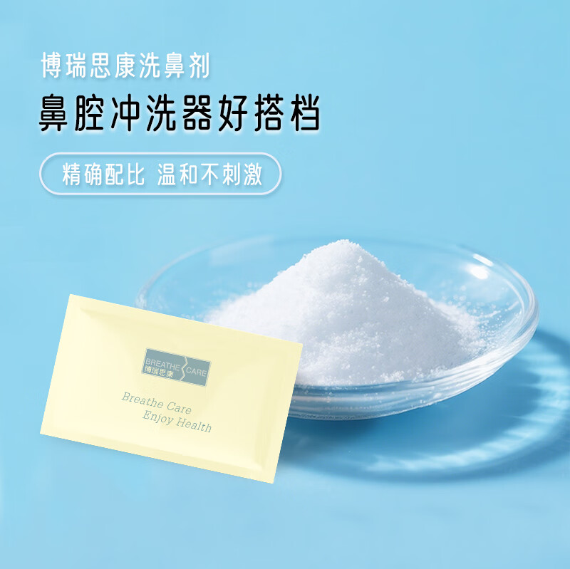 博瑞思康小海鲸洗鼻盐儿童专用洗鼻剂硅胶洗鼻器鼻炎鼻窦炎冲洗生理海盐水