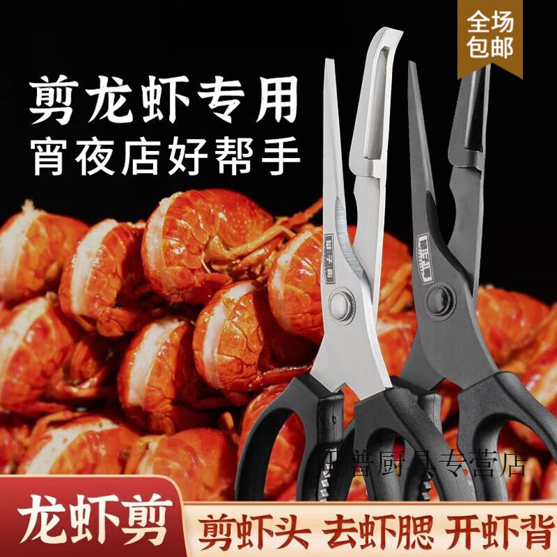 OEMG去蝦線剪刀 日本龍蝦剪廚用家用多功能龍蝦專用剪刀海鮮去蝦線開(kāi) 槍灰色