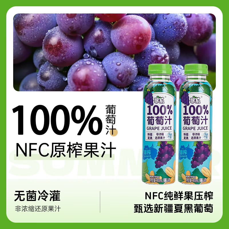 ��ϵ��ϵNFC���� �޾���������������ˬ�����ձر���ظ��� ������֭��400ml*6ƿ