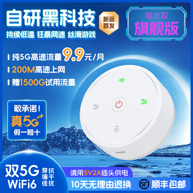 莱浦小圆墩真5G随身wifi5g无限流量2025款5g随身wifi移动无线wifi全网通路由器便携式车载电脑高速网络 5G旗舰(电池款+送1500G流量+运费险)