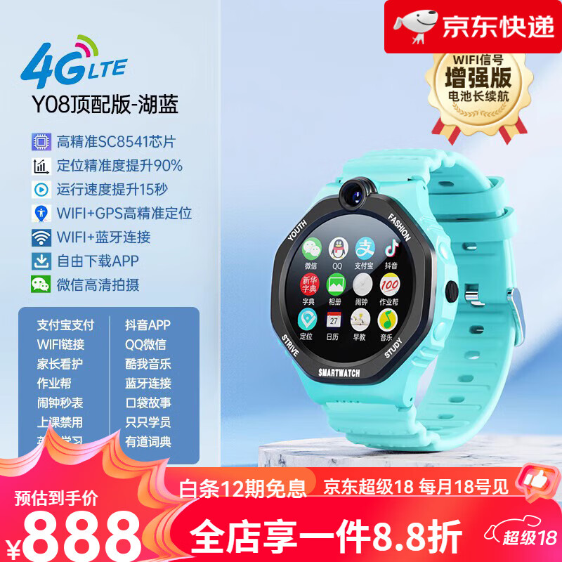 dido【新品】初高中生電話手表青少年小學(xué)生4G通可插卡多功能智能專(zhuān)用兒童防水男孩女生定位視頻官方旗 頂配版湖藍(lán)色-支持微信QQ抖音【GPS+WIFI拍