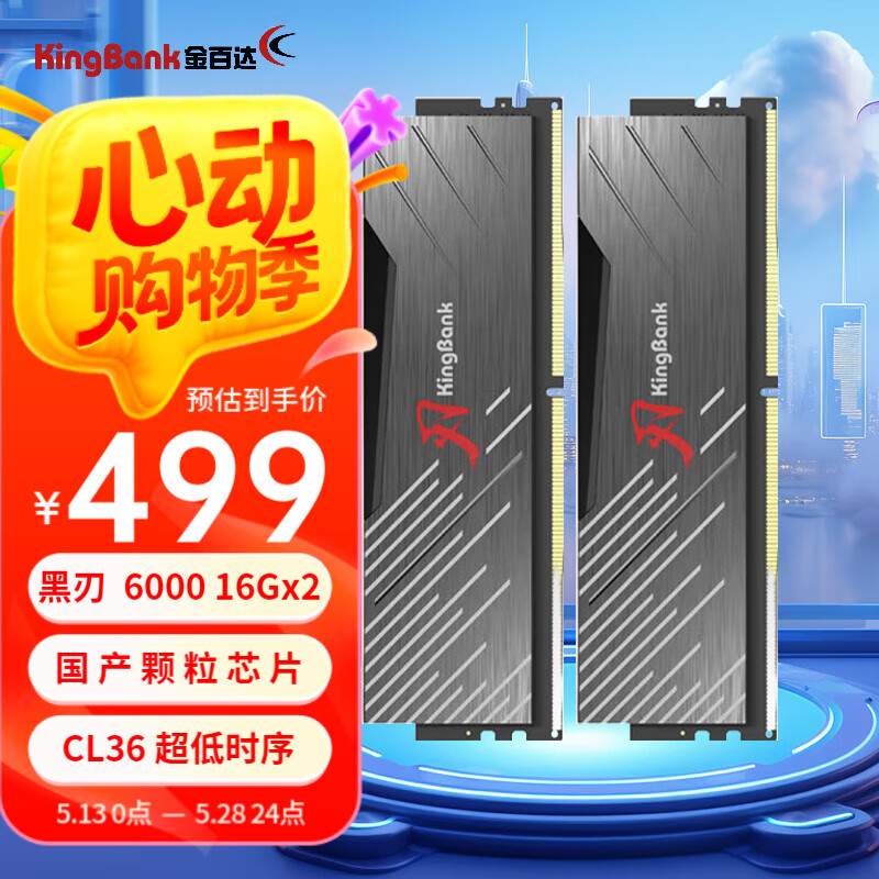 ��ٴ� ̨ʽ���ڴ� 16G*2��6000/6400/6800