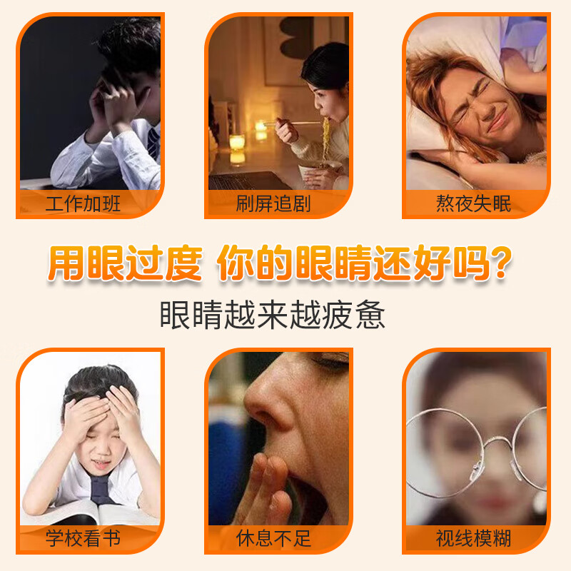 樱浦制药润目护眼贴舒缓眼疲劳冷敷贴眼干眼涩改善视不模糊青少年成人通用 6盒【108贴】