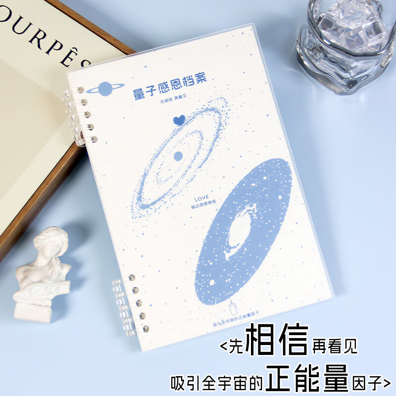 高小七量子感恩档案本 吸引力法则感恩本 先相信再看见活页笔记本手账本笔记本活页本文具伴手礼 量子感恩档案【吸引力法则感恩本】先相信再看见 1本装