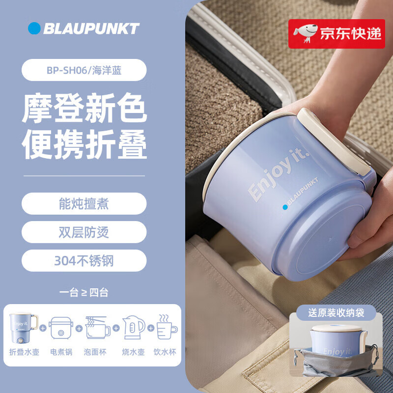 ������BLAUPUNKT�������۵���ˮ�����б�Яʽ����ˮ��С�Ͳ�����¿��һ�� 0.8L ���������ٷ�����304������ڵ���