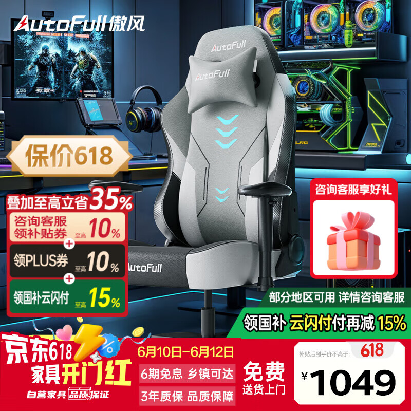 傲风C3钛坦电竞椅人体工学椅电脑椅游戏椅办公椅力学座椅国家补贴椅子