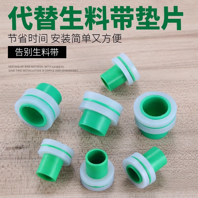 赐紫樱桃4分6分免生料带垫片配件角阀水龙头通用免安装密封圈内牙接头胶圈 4分双层加厚免生料带垫10个装