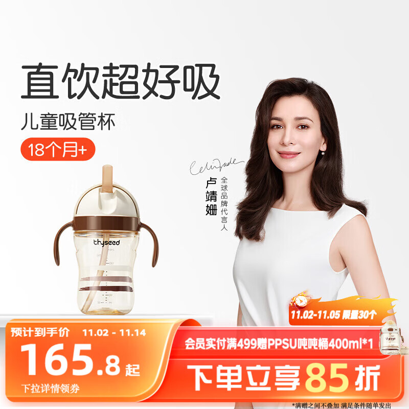 世喜儿童吸管杯直饮杯直饮奶瓶牛奶杯PPSU1-3-6岁大宝宝幼儿园水杯