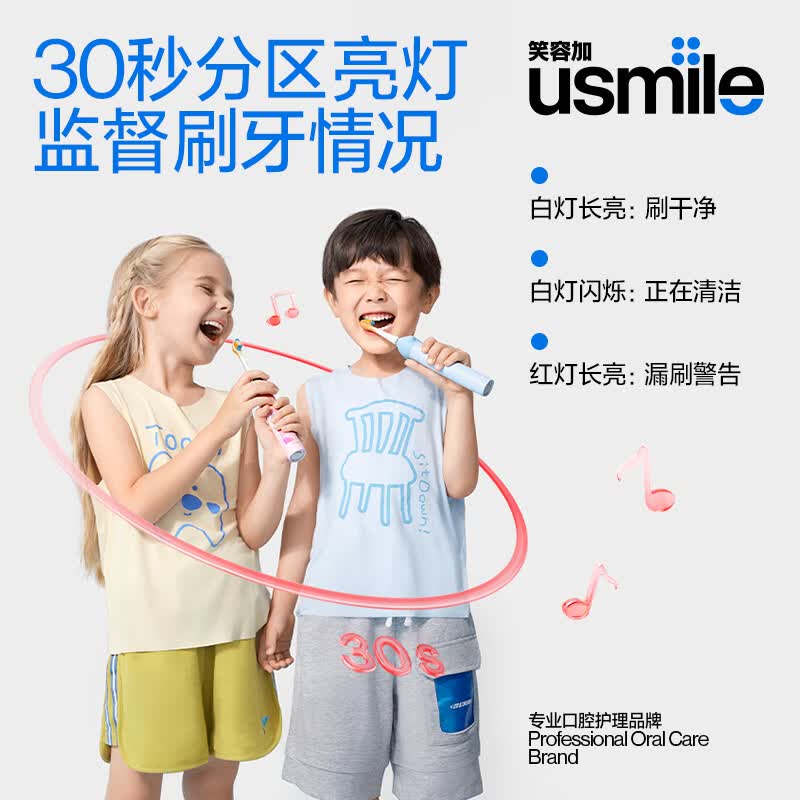 usmile笑容加儿童电动牙刷Q10智能防蛀小圆屏声波震动牙刷3-6-12岁宝宝生日礼物六一儿童节礼物 周岁礼物 【宝宝生日礼袋优选升级款】Q10天际蓝
