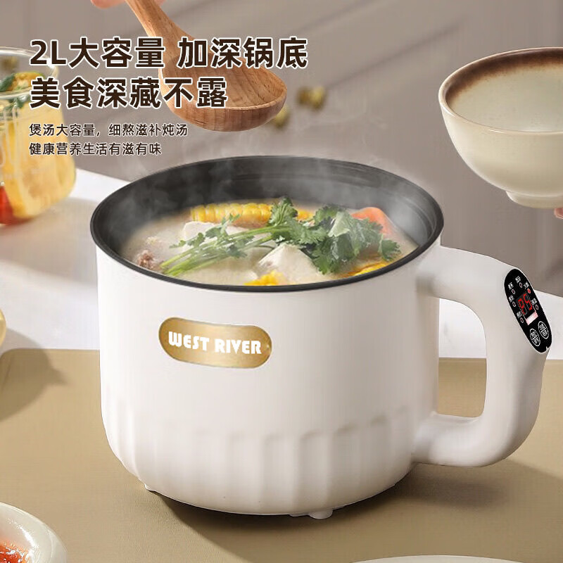 德国电饭煲家用多功能电饭锅宿舍学生煮面锅蒸煮一体锅电煮锅 2L :牛奶白丨赠蒸笼+沥水篮 2L