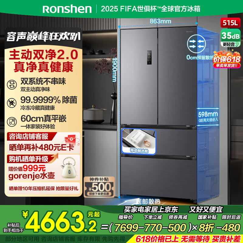 ���� ˫ϵͳ��ʽ���ű��� BCD-515P60FZMAD 515������ɫ