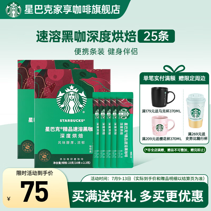 �ǰͿ� ���ܺڿ��� 2.3g*25��