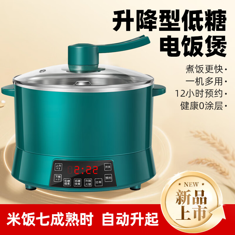 统厨（Tongchu）【自动升降】2026年新款低糖电饭煲升降式米汤分离智能沥米饭过滤糖分多功能电饭煲全自动养生锅 4L 绿色不锈钢款+适合4-6人