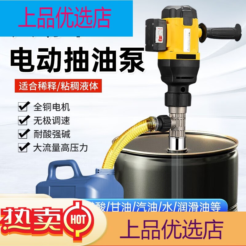 CIAA手提式電動抽液泵大功率電動抽油泵油桶抽油器加油泵防腐蝕抽液泵 850W[不可調(diào)速]