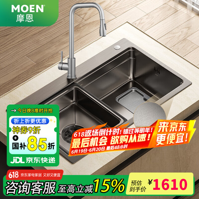 摩恩水槽大单槽厨房洗菜盆洗碗槽一体盆洗碗池火烧石压纹纳米水槽套装 枪灰色纳米压纹+三出水龙头76*46