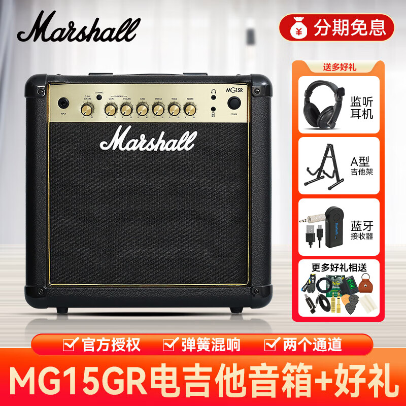 馬歇爾電吉他音箱家用MG15音響戶(hù)外演出失真延遲混響過(guò)載 MG15GR【40W】電吉他音箱+好禮