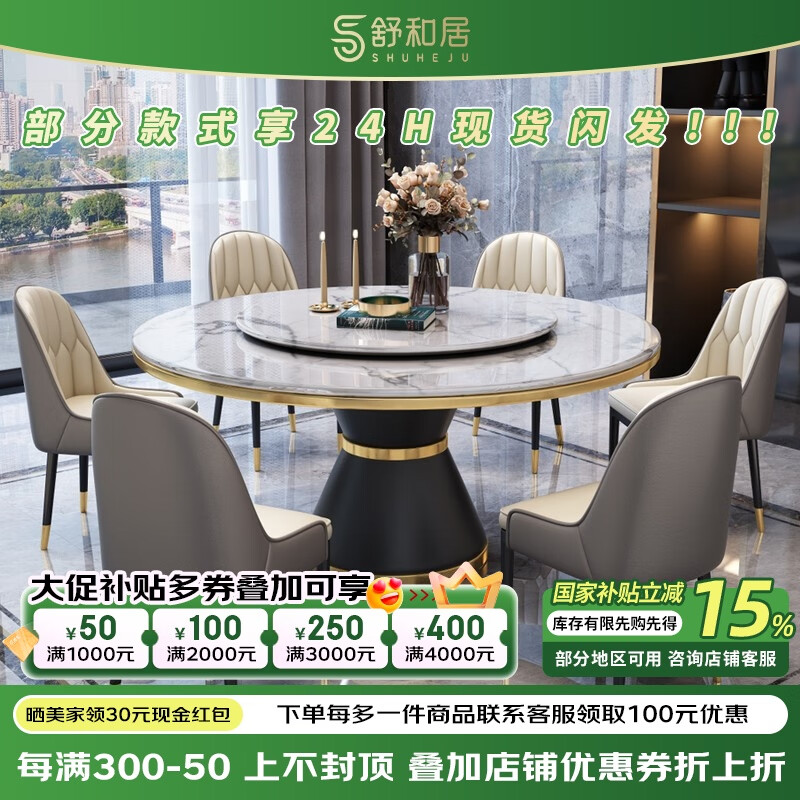 舒和居 餐桌 現代簡約大理石餐桌椅組合帶轉盤大圓桌酒店飯店家用飯桌 1.3米一桌六椅【帶轉盤】