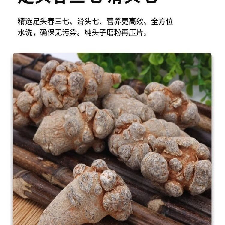 尔娅贝三七片特级正宗云南37粉压片500g12头18头正品田七片三七片中药材 12 头三七代客压片501.13克