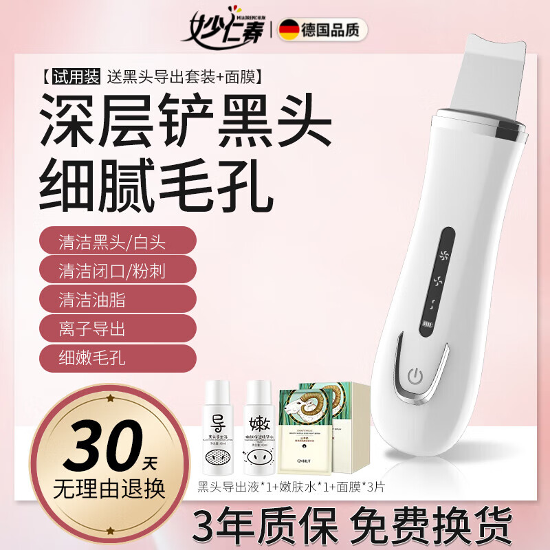 煦凜德國黑頭儀器吸黑頭小氣泡去黑頭鏟皮機(jī)超強(qiáng)吸力小氣泡水循環(huán)美容儀器毛孔粉刺深層清潔器電動吸出 【頂配款】39000Hz高頻聲波+三檔+提拉緊致 2025新款毛孔粉刺清潔器生日禮物送男女友