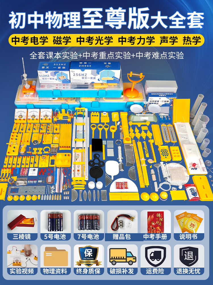 八上物理试验 第1张
八上物理试验 第1张